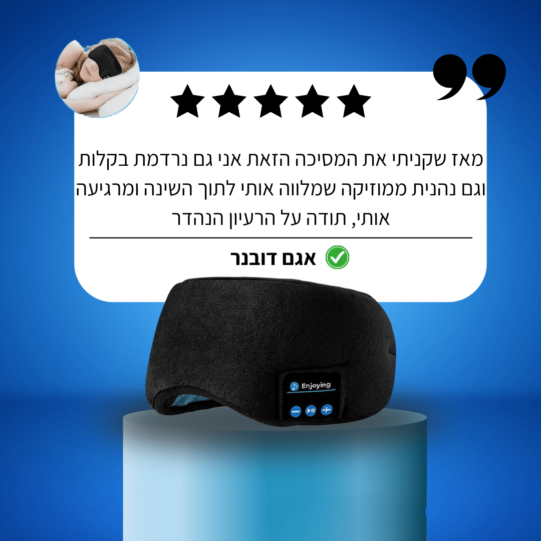 מסיכת שינה חכמה עם מוזיקה מבית PAPSIN