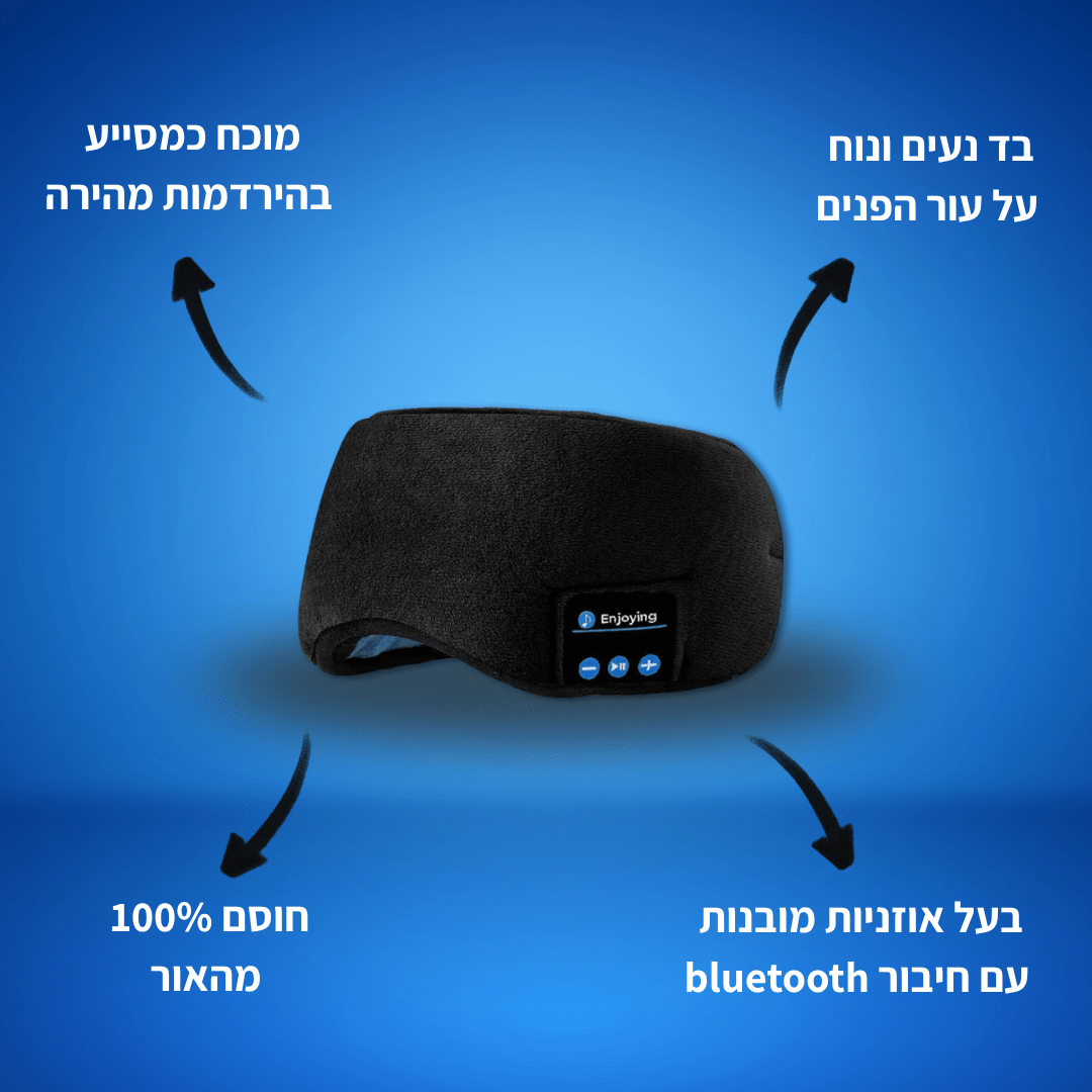 מסיכת שינה חכמה עם מוזיקה מבית PAPSIN