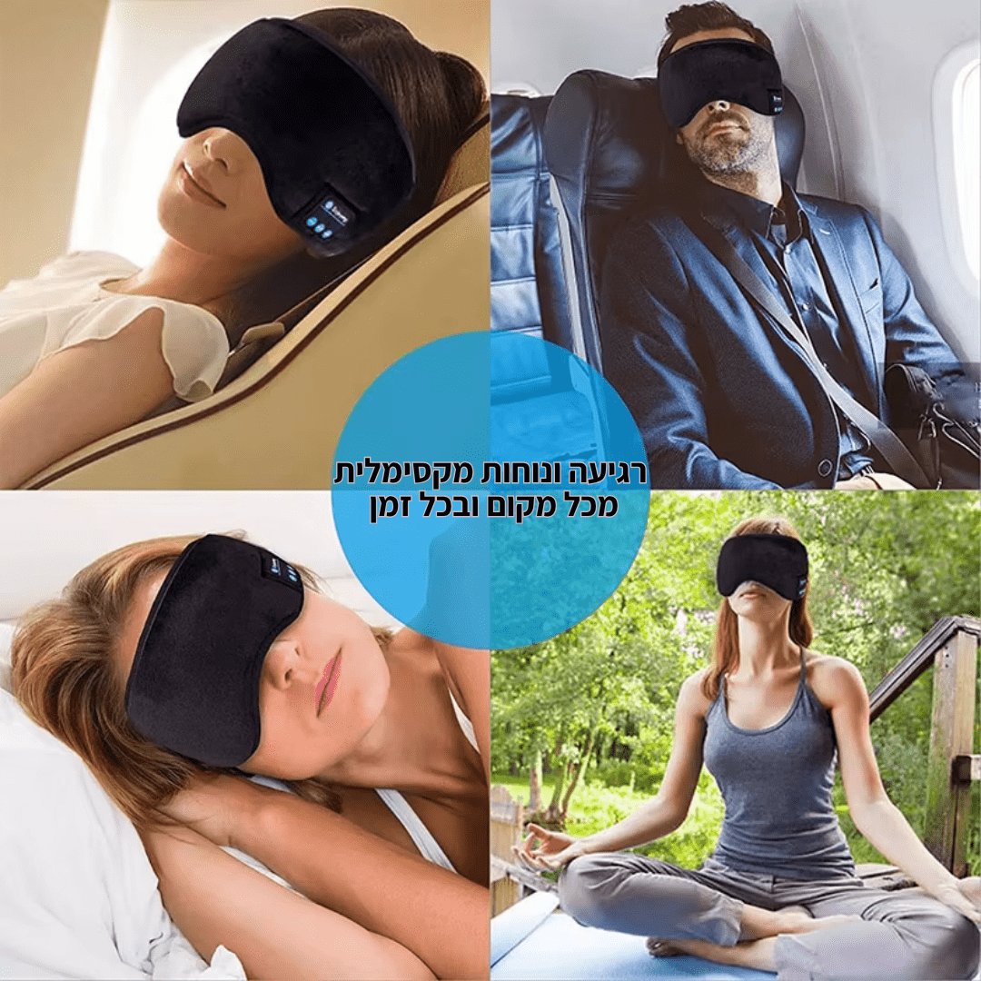 מסיכת שינה חכמה עם מוזיקה מבית PAPSIN