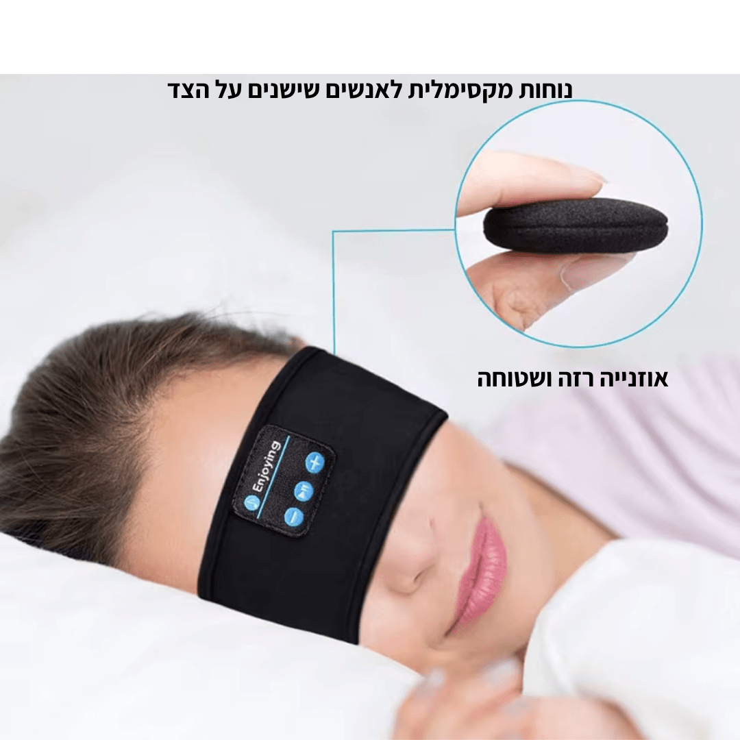 מסיכת שינה חכמה עם מוזיקה מבית PAPSIN